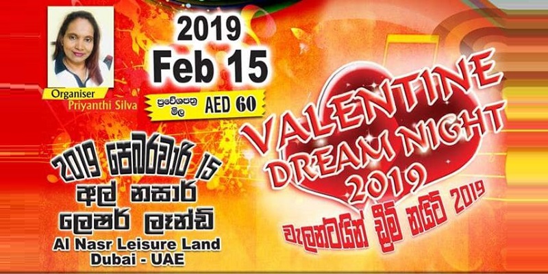 Valentine Dream Nite