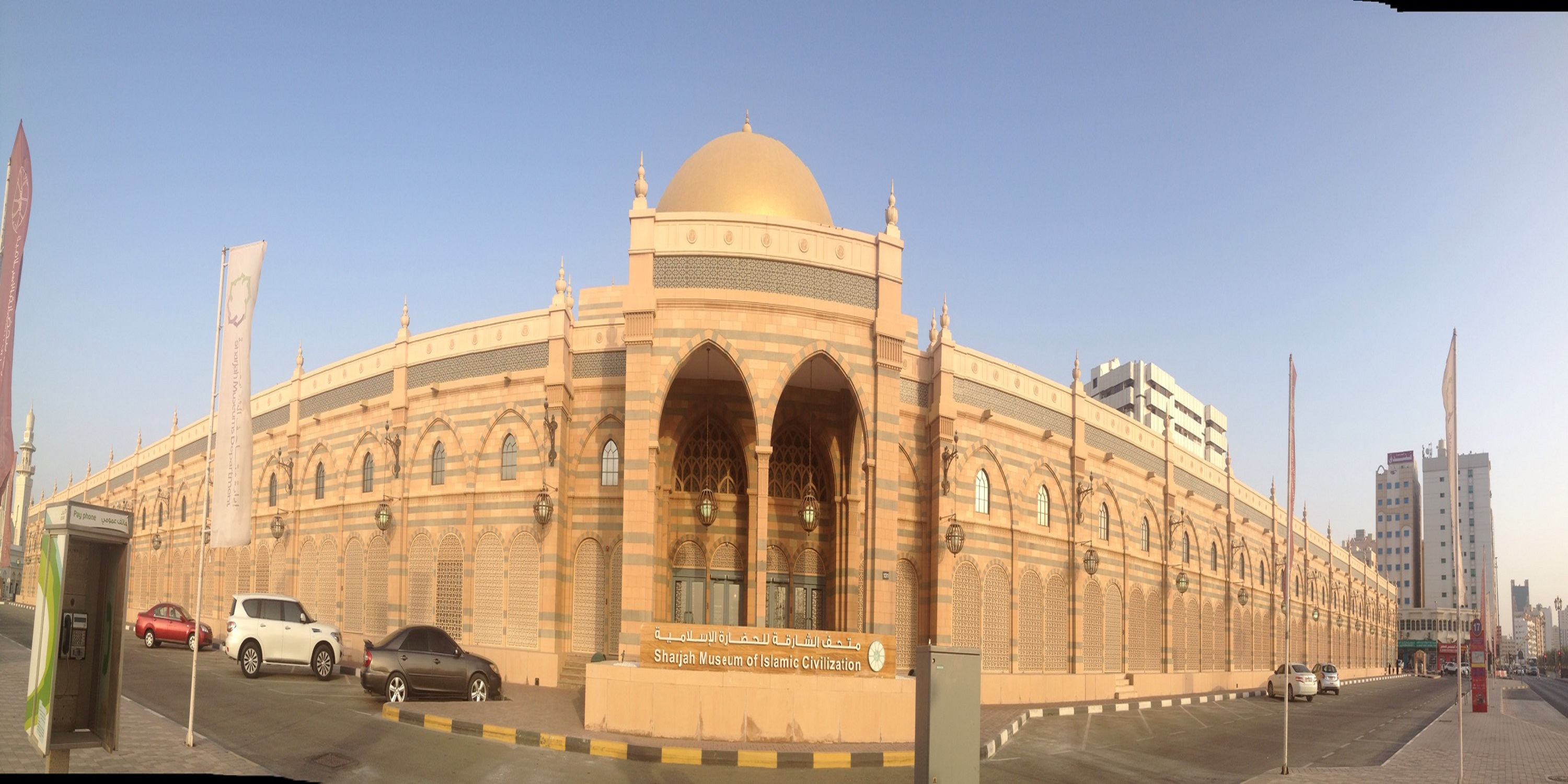 Sharjah Museum of Islamic Civilisation