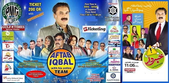 Khabardar Comedy Show Doha