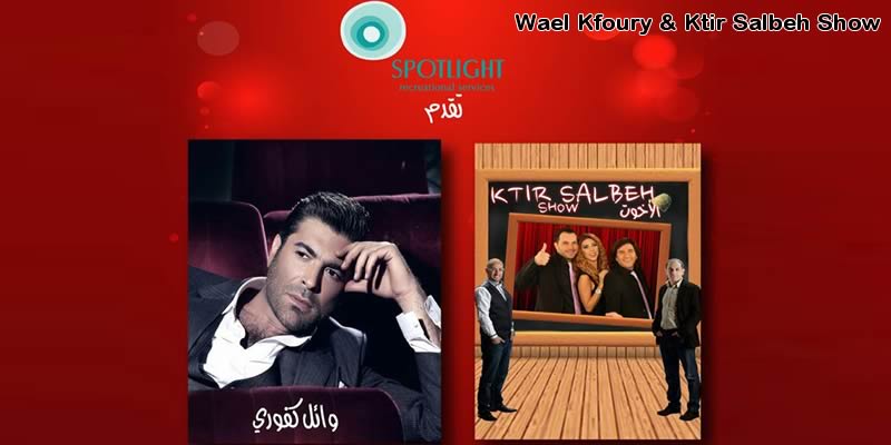 Wael Kfoury and Ktir Salbeh Show