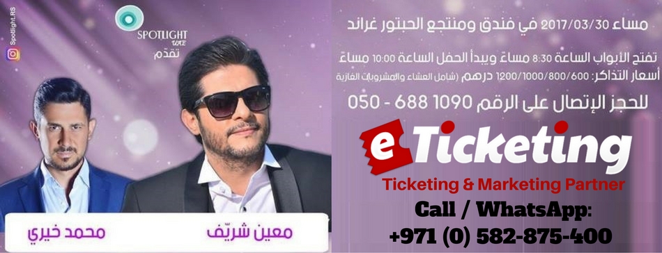 Moein Sherif and Mouhamad Khairy Tickets Spotlight