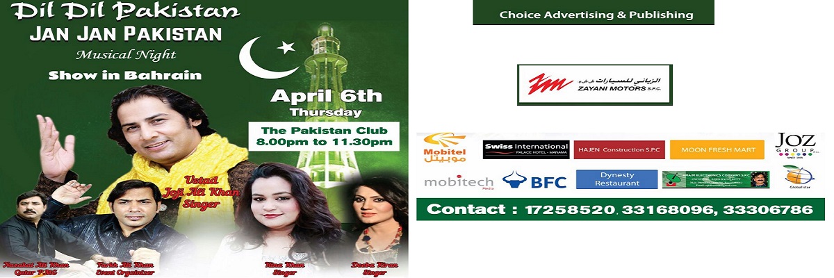 Dil Dil Pakistan Jan Jan Pakistan Tickets 