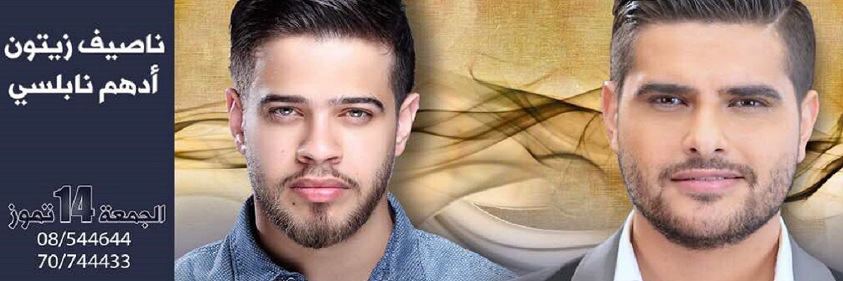 Nassif Zeytoun and Adham Nabulsi Tickets 