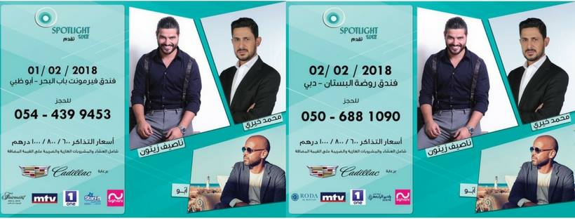 Nassif Zeytoun, Abu and Mouhamad Khairy Live Concert Tickets Spotlight Recreational Services