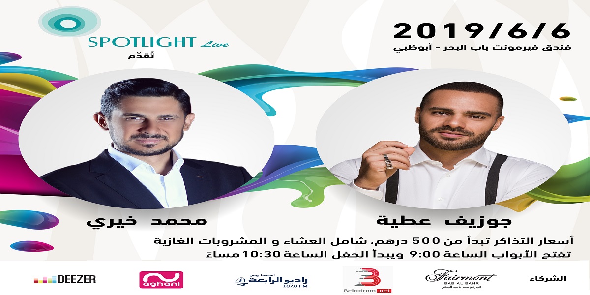 Spotlight Live Presents Mouhamad Khairy And Joseph Attieh Tickets