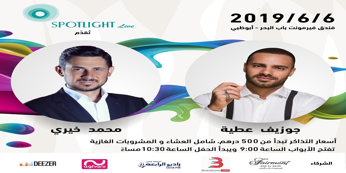 Spotlight Live Presents Mouhamad Khairy And Joseph Attieh Tickets