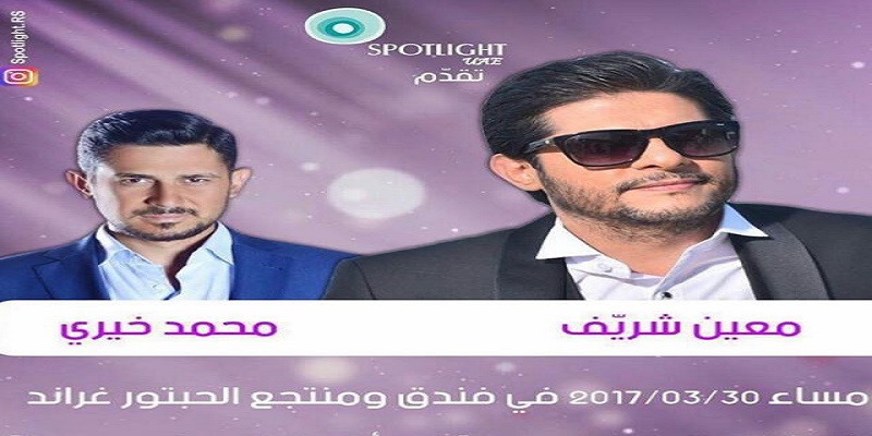 Moein Sherif And Mouhamad Khairy Tickets