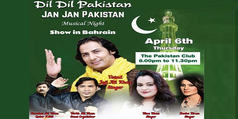 Dil Dil Pakistan Jan Jan Pakistan Tickets